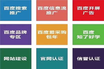 深度挖掘：百度竞价托管的成功之道